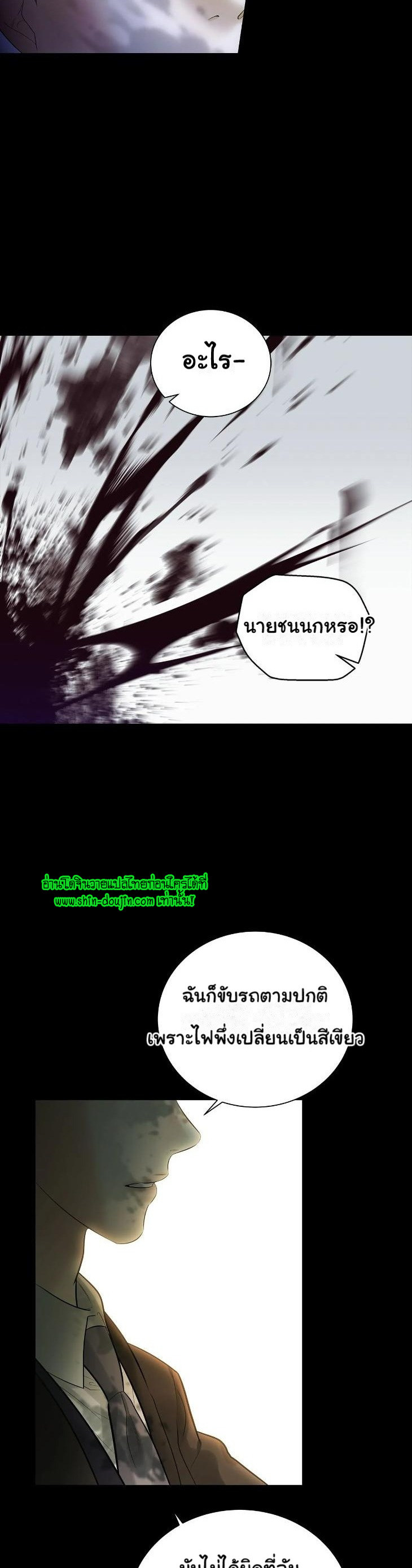 The Melancholic Conman EP 11